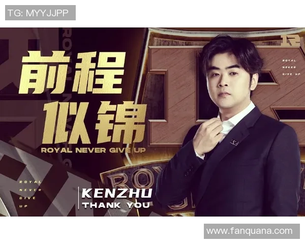 职业联赛特别报道：RNG从起伏到辉煌的奋斗历程与未来展望